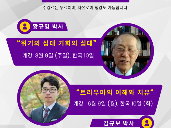 2025년 상담학 강의 안내